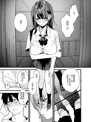 [山紺屋 (やまこんぶ)] 家出してウチに来たバイトの後輩がエロすぎたので… [中国翻訳]_011