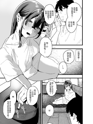 [山紺屋 (やまこんぶ)] 家出してウチに来たバイトの後輩がエロすぎたので… [中国翻訳]_013