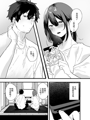 [山紺屋 (やまこんぶ)] 家出してウチに来たバイトの後輩がエロすぎたので… [中国翻訳]_015