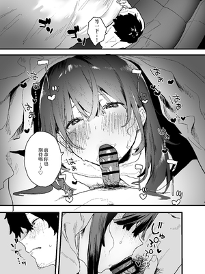 [山紺屋 (やまこんぶ)] 家出してウチに来たバイトの後輩がエロすぎたので… [中国翻訳]_019