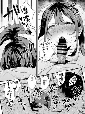 [山紺屋 (やまこんぶ)] 家出してウチに来たバイトの後輩がエロすぎたので… [中国翻訳]_023