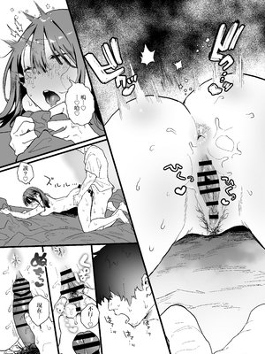 [山紺屋 (やまこんぶ)] 家出してウチに来たバイトの後輩がエロすぎたので… [中国翻訳]_035