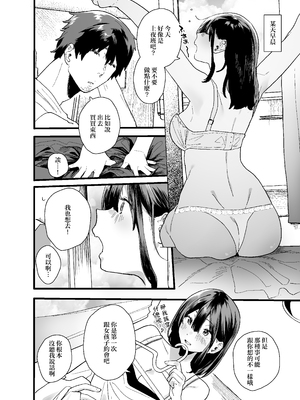 [山紺屋 (やまこんぶ)] 家出してウチに来たバイトの後輩がエロすぎたので… [中国翻訳]_050