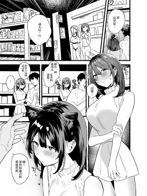 [山紺屋 (やまこんぶ)] 家出してウチに来たバイトの後輩がエロすぎたので… [中国翻訳]_051