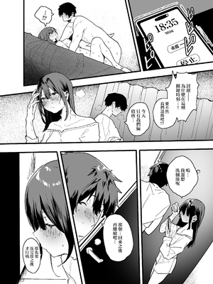 [山紺屋 (やまこんぶ)] 家出してウチに来たバイトの後輩がエロすぎたので… [中国翻訳]_064