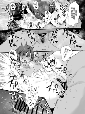 [山紺屋 (やまこんぶ)] 家出してウチに来たバイトの後輩がエロすぎたので… [中国翻訳]_078