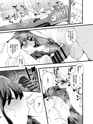 [山紺屋 (やまこんぶ)] 家出してウチに来たバイトの後輩がエロすぎたので… [中国翻訳]_085