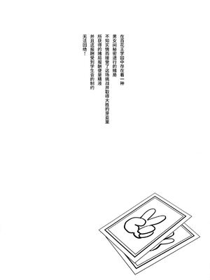 [みっくすふらい (たくろう)] 芽亜里 序+夢子BET (賭ケグルイ)[中国翻訳][无毒汉化组]_003