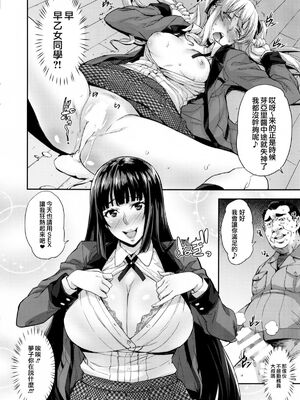 [みっくすふらい (たくろう)] 芽亜里 序+夢子BET (賭ケグルイ)[中国翻訳][无毒汉化组]_010