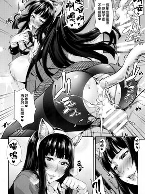 [みっくすふらい (たくろう)] 芽亜里 序+夢子BET (賭ケグルイ)[中国翻訳][无毒汉化组]_018