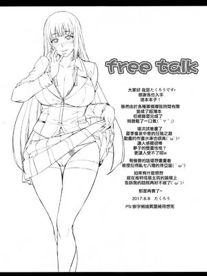 [みっくすふらい (たくろう)] 芽亜里 序+夢子BET (賭ケグルイ)[中国翻訳][无毒汉化组]_019