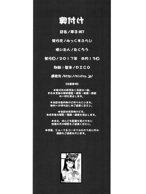 [みっくすふらい (たくろう)] 芽亜里 序+夢子BET (賭ケグルイ)[中国翻訳][无毒汉化组]_020