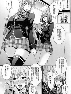 [みっくすふらい (たくろう)] 薙切ズおいしくいただきます+おいしくめしあがれ+特典 (食戟のソーマ)[中国翻訳]_003