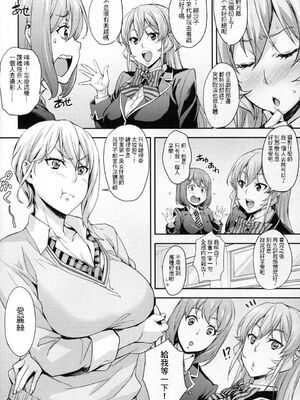 [みっくすふらい (たくろう)] 薙切ズおいしくいただきます+おいしくめしあがれ+特典 (食戟のソーマ)[中国翻訳]_004