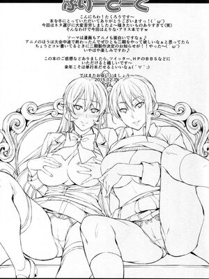 [みっくすふらい (たくろう)] 薙切ズおいしくいただきます+おいしくめしあがれ+特典 (食戟のソーマ)[中国翻訳]_023