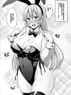 [みっくすふらい (たくろう)] 薙切ズおいしくいただきます+おいしくめしあがれ+特典 (食戟のソーマ)[中国翻訳]_024