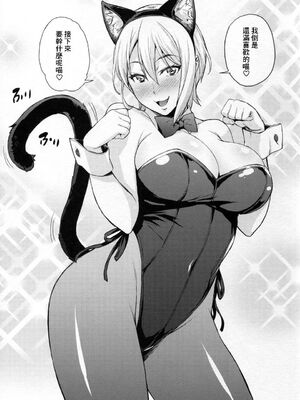 [みっくすふらい (たくろう)] 薙切ズおいしくいただきます+おいしくめしあがれ+特典 (食戟のソーマ)[中国翻訳]_025