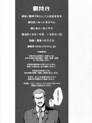 [みっくすふらい (たくろう)] 薙切ズおいしくいただきます+おいしくめしあがれ+特典 (食戟のソーマ)[中国翻訳]_029