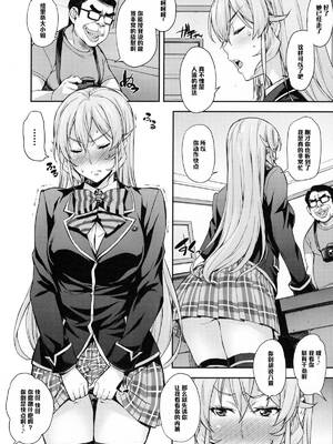 [みっくすふらい (たくろう)] 薙切ズおいしくいただきます+おいしくめしあがれ+特典 (食戟のソーマ)[中国翻訳]_033