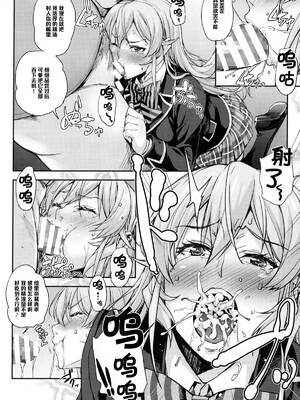 [みっくすふらい (たくろう)] 薙切ズおいしくいただきます+おいしくめしあがれ+特典 (食戟のソーマ)[中国翻訳]_037