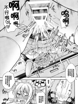 [みっくすふらい (たくろう)] 薙切ズおいしくいただきます+おいしくめしあがれ+特典 (食戟のソーマ)[中国翻訳]_052