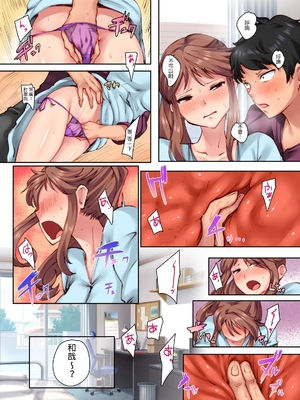 [Crimson CROWN (松田ヴァル、北加瀬瑛)]幼馴染がこんなに気持ちいいなんて [中国翻訳][粗碼][DL版]_013