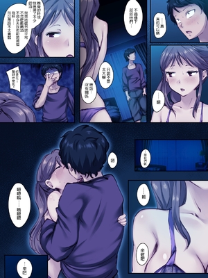 [Crimson CROWN (松田ヴァル、北加瀬瑛)]幼馴染がこんなに気持ちいいなんて [中国翻訳][粗碼][DL版]_017