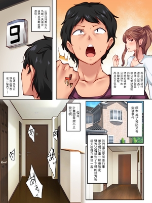 [Crimson CROWN (松田ヴァル、北加瀬瑛)]幼馴染がこんなに気持ちいいなんて [中国翻訳][粗碼][DL版]_030