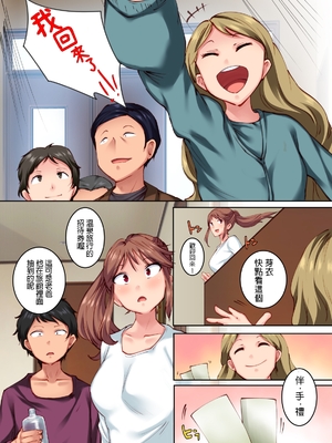 [Crimson CROWN (松田ヴァル、北加瀬瑛)]幼馴染がこんなに気持ちいいなんて [中国翻訳][粗碼][DL版]_041