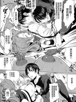 [LINDA Project] バクラブ。|BAKULOVE 3~5 (バクマン。)[中国翻訳][粗碼][殘缺]_012