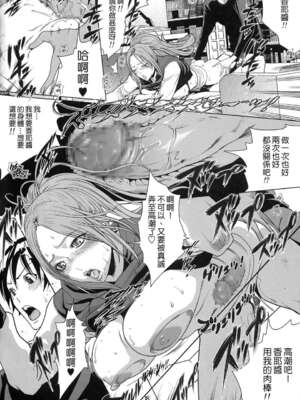 [LINDA Project] バクラブ。|BAKULOVE 3~5 (バクマン。)[中国翻訳][粗碼][殘缺]_018