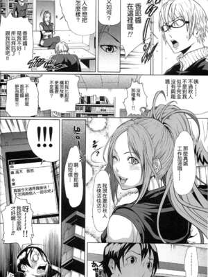 [LINDA Project] バクラブ。|BAKULOVE 3~5 (バクマン。)[中国翻訳][粗碼][殘缺]_020