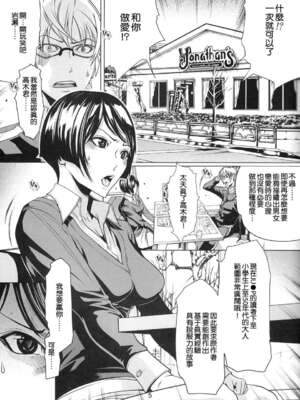 [LINDA Project] バクラブ。|BAKULOVE 3~5 (バクマン。)[中国翻訳][粗碼][殘缺]_025