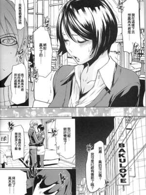 [LINDA Project] バクラブ。|BAKULOVE 3~5 (バクマン。)[中国翻訳][粗碼][殘缺]_026