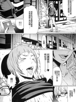 [LINDA Project] バクラブ。|BAKULOVE 3~5 (バクマン。)[中国翻訳][粗碼][殘缺]_037