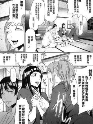 [LINDA Project] バクラブ。|BAKULOVE 3~5 (バクマン。)[中国翻訳][粗碼][殘缺]_045