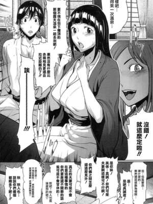 [LINDA Project] バクラブ。|BAKULOVE 3~5 (バクマン。)[中国翻訳][粗碼][殘缺]_046