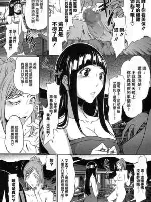 [LINDA Project] バクラブ。|BAKULOVE 3~5 (バクマン。)[中国翻訳][粗碼][殘缺]_048