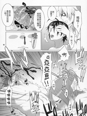 [TETRODOTOXIN (偽くろさき、ST.レッチャー)] BAKUNEW1~3 (バクマン)[中国翻訳][疏碼][里界漢化組]_013