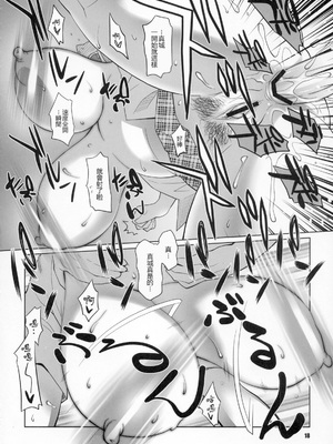 [TETRODOTOXIN (偽くろさき、ST.レッチャー)] BAKUNEW1~3 (バクマン)[中国翻訳][疏碼][里界漢化組]_018