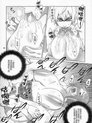 [TETRODOTOXIN (偽くろさき、ST.レッチャー)] BAKUNEW1~3 (バクマン)[中国翻訳][疏碼][里界漢化組]_021