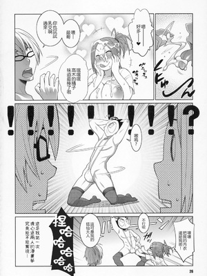 [TETRODOTOXIN (偽くろさき、ST.レッチャー)] BAKUNEW1~3 (バクマン)[中国翻訳][疏碼][里界漢化組]_026