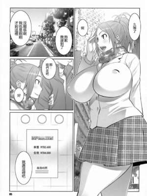 [TETRODOTOXIN (偽くろさき、ST.レッチャー)] BAKUNEW1~3 (バクマン)[中国翻訳][疏碼][里界漢化組]_035