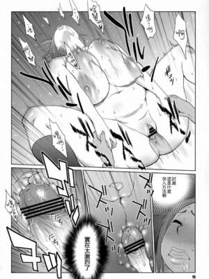 [TETRODOTOXIN (偽くろさき、ST.レッチャー)] BAKUNEW1~3 (バクマン)[中国翻訳][疏碼][里界漢化組]_046