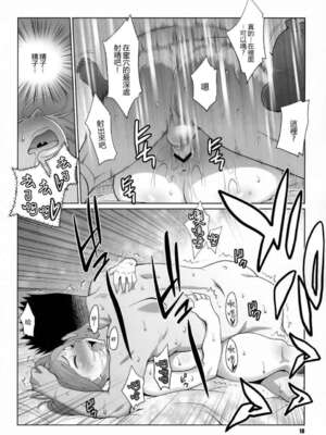 [TETRODOTOXIN (偽くろさき、ST.レッチャー)] BAKUNEW1~3 (バクマン)[中国翻訳][疏碼][里界漢化組]_048