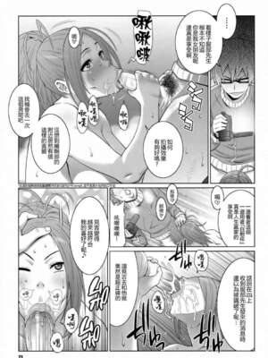 [TETRODOTOXIN (偽くろさき、ST.レッチャー)] BAKUNEW1~3 (バクマン)[中国翻訳][疏碼][里界漢化組]_051