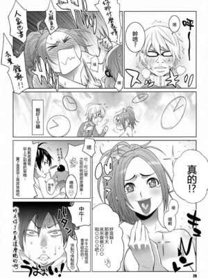 [TETRODOTOXIN (偽くろさき、ST.レッチャー)] BAKUNEW1~3 (バクマン)[中国翻訳][疏碼][里界漢化組]_056