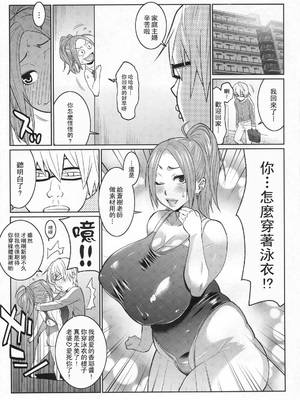 [TETRODOTOXIN (偽くろさき、ST.レッチャー)] BAKUNEW1~3 (バクマン)[中国翻訳][疏碼][里界漢化組]_061