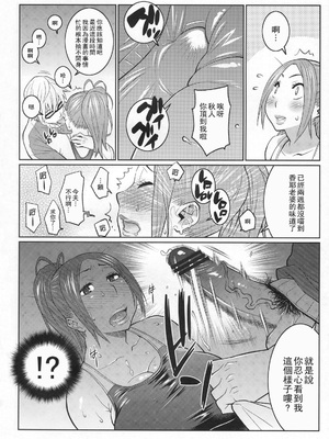 [TETRODOTOXIN (偽くろさき、ST.レッチャー)] BAKUNEW1~3 (バクマン)[中国翻訳][疏碼][里界漢化組]_062