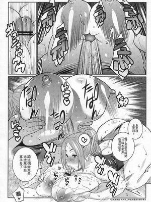 [TETRODOTOXIN (偽くろさき、ST.レッチャー)] BAKUNEW1~3 (バクマン)[中国翻訳][疏碼][里界漢化組]_080